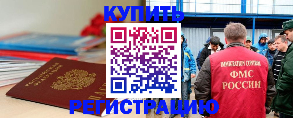 временная регистрация в Керчи