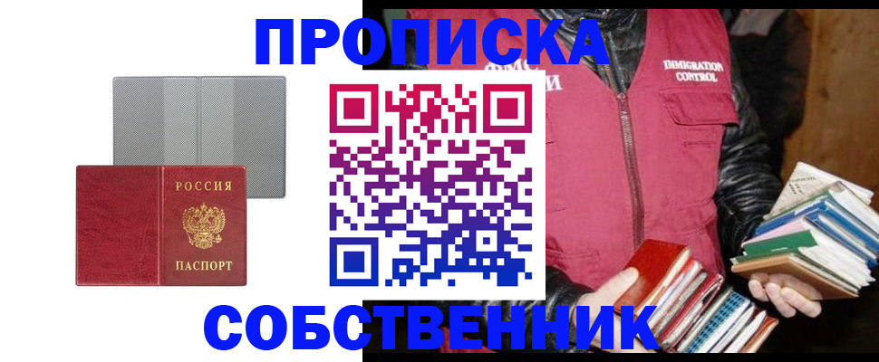 временная регистрация надежно в Керчи